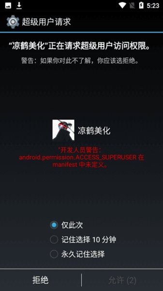 凉鹤美化(1)