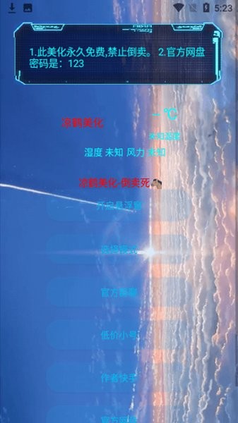 凉鹤美化(2)