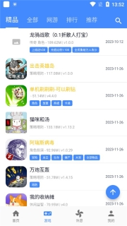 ogm游戏盒子(2)