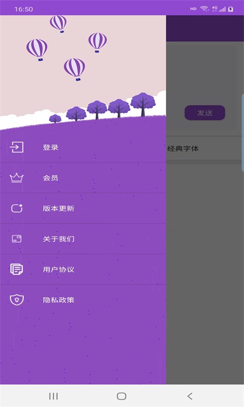 烨梦字体(2)
