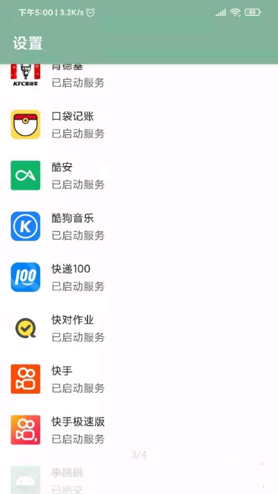 李跳跳(3)