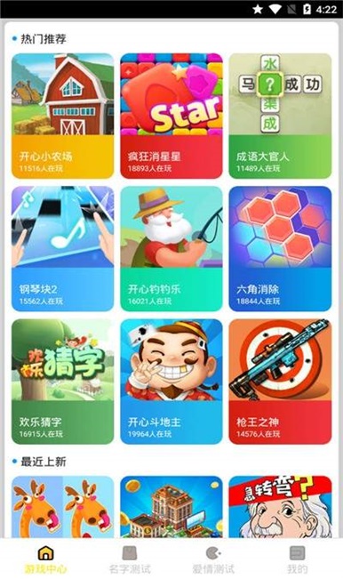 酷玩游戏盒子(1)