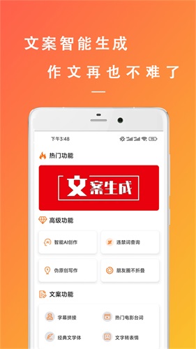 智能模拟手写(1)
