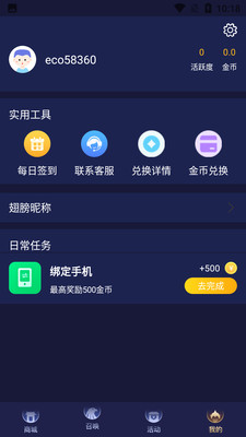 淘皮免费领皮肤官方版(3)