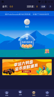 淘皮免费领皮肤官方版(4)