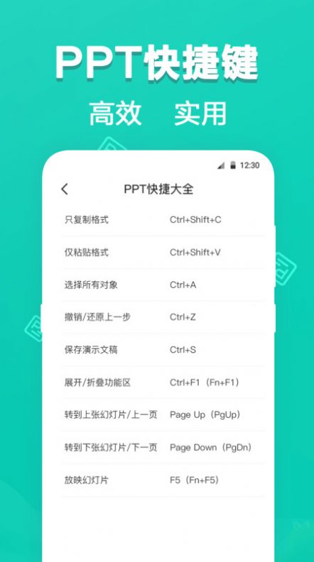 手机PPT模板(3)