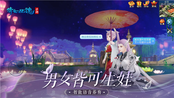 倩女幽魂(2)