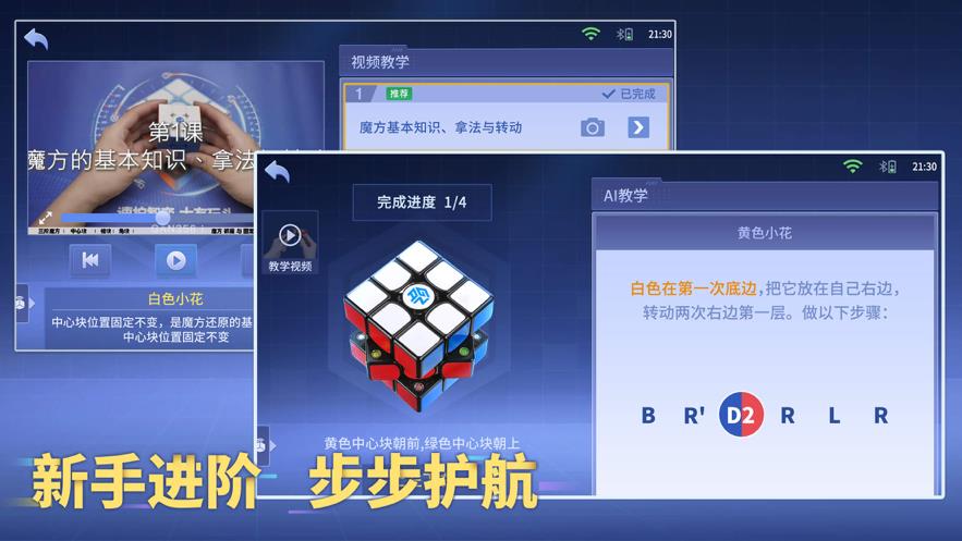 魔方星球(2)