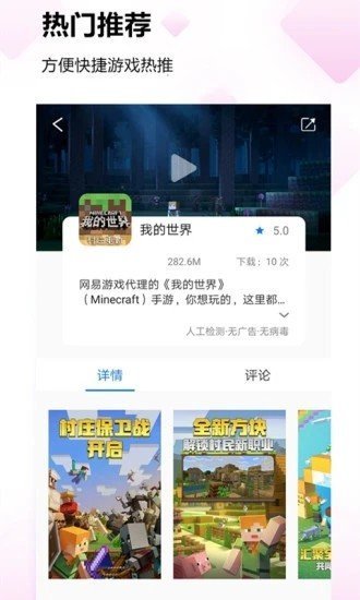 蚂蚁游戏盒子(1)
