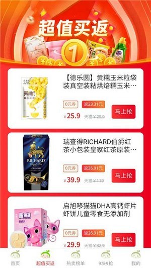 好省联盟卡(1)