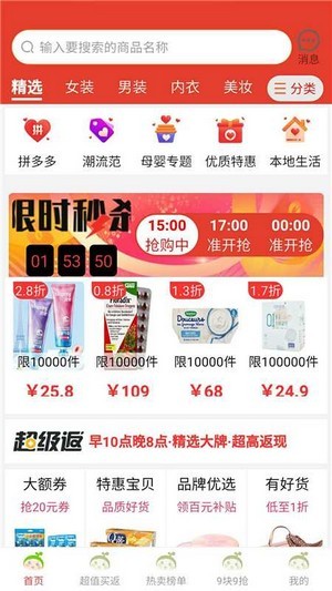 好省联盟卡(2)