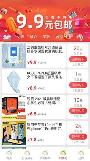 好省联盟卡(3)