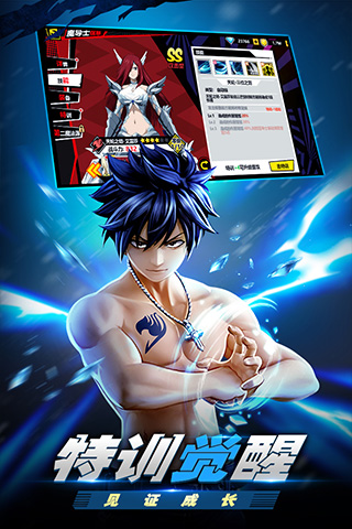 进击的魔导士oppo版(1)