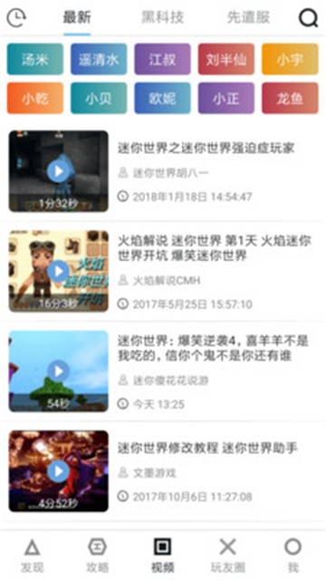 迷你世界助手(2)