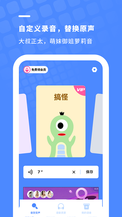 游戏开黑语音(2)