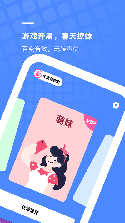 游戏开黑语音(3)