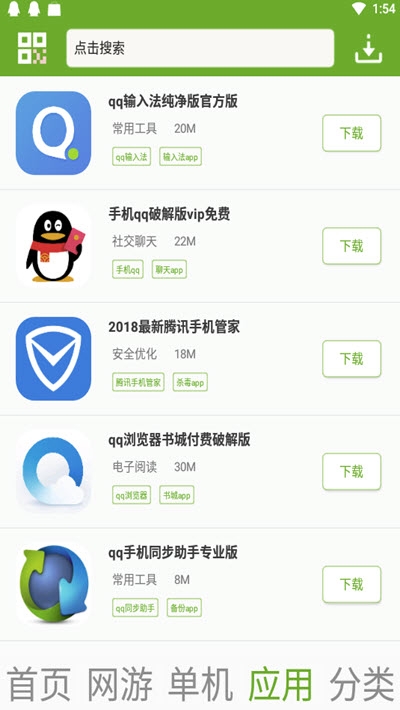 快猴游戏盒子(3)