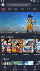 萌次元动漫(4)