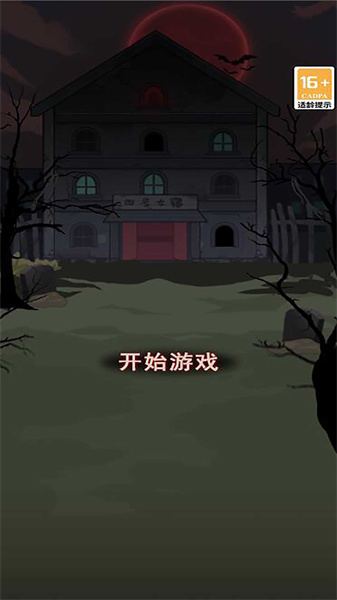 恐怖宿舍逃脱图3