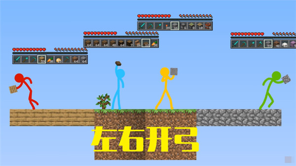 火柴人空岛生存图4