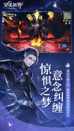 完美世界图2