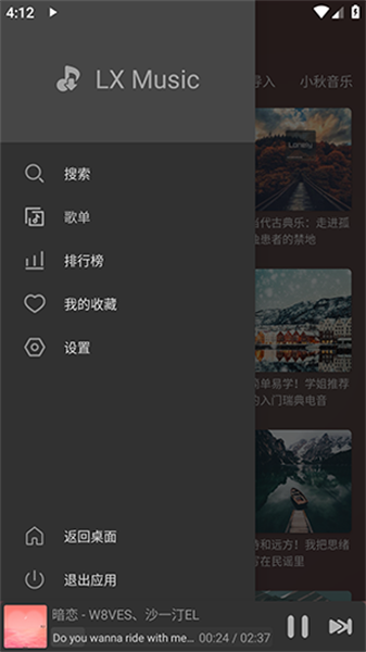 洛青音乐(4)
