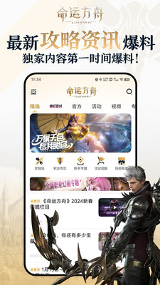 掌上命运方舟图1
