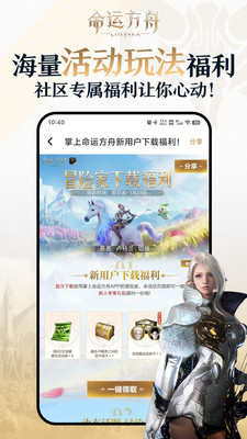 掌上命运方舟图4