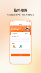 社区密盒(2)