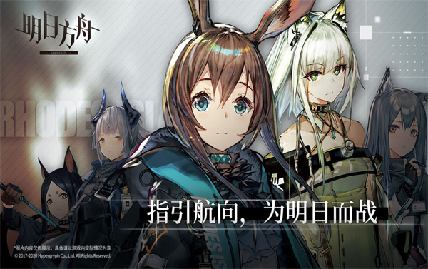 明日方舟公开招募计算器免费版(3)