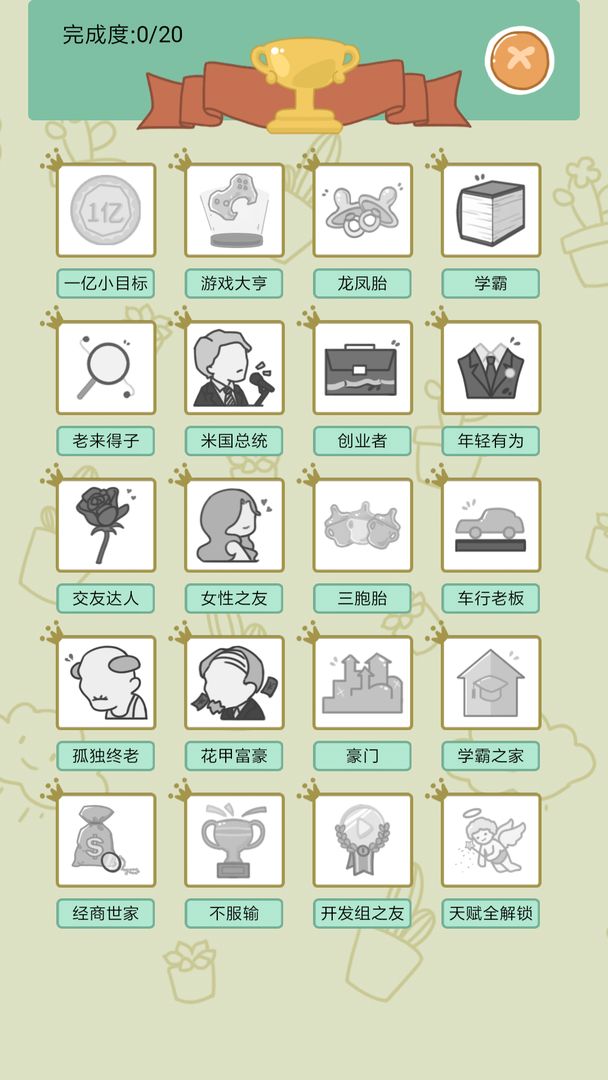 中国式人生正版(4)