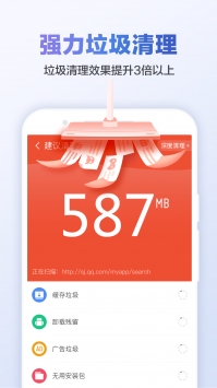 猎豹清理大师(3)