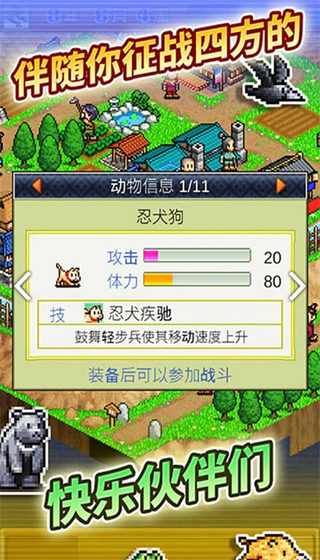 合战忍者村物语中文版(2)