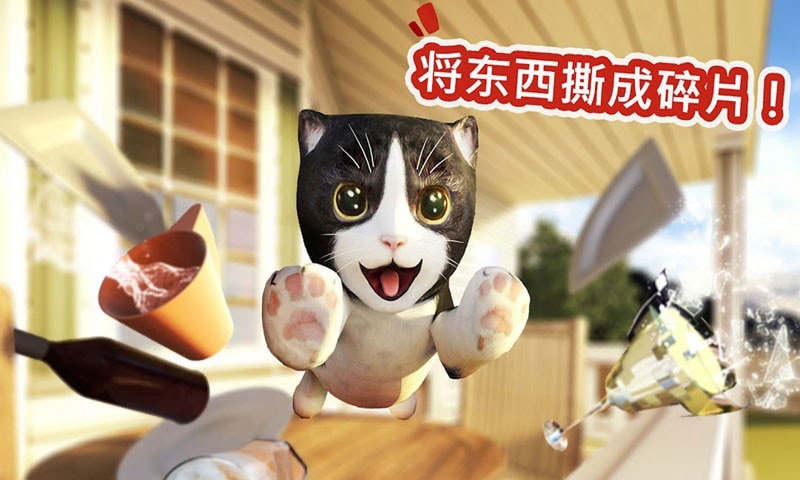 迷你小猫城市生存(4)
