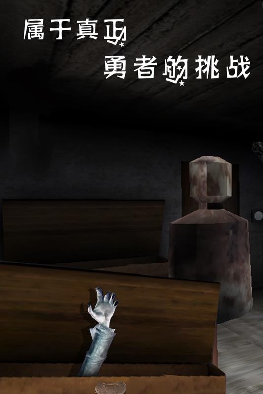 恐怖花园图3