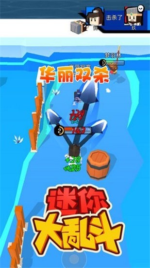迷你大乱斗手机版(3)