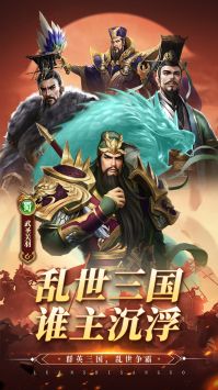 乱世群英传(1)