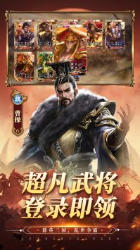 乱世群英传(2)
