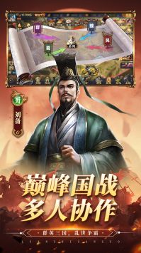 乱世群英传(3)