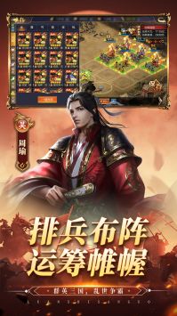 乱世群英传(4)