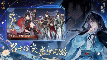 花亦山心之月(1)