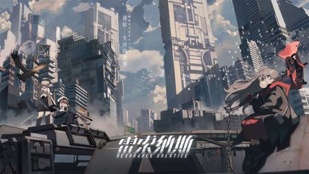 雷索纳斯(4)