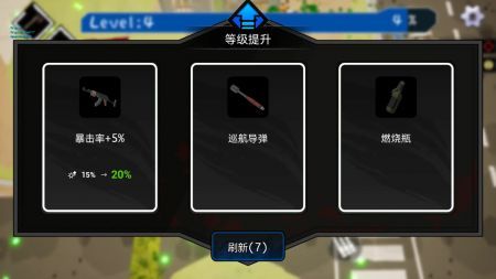 尸潮降临灭绝手机版(4)