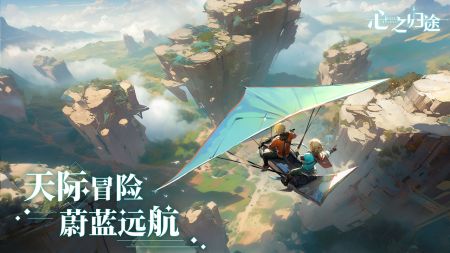 心之归途(3)