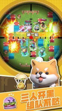 激战亚拉特安卓版(2)