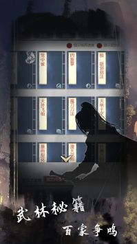 武林秘籍(3)