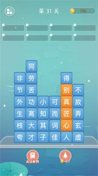 奇妙烧脑文字(2)