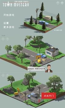 密室逃脱小镇冒险之旅(4)