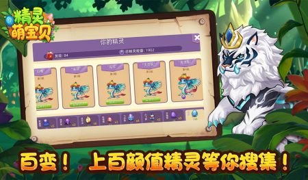 精灵萌宝贝图2
