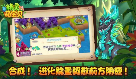 精灵萌宝贝图3